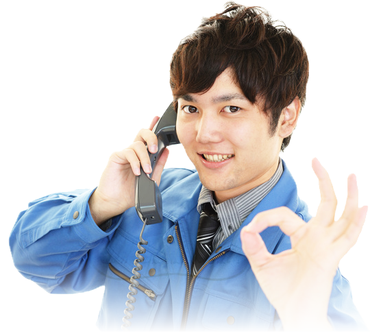 電話もプロが対応!出張無料!!近いから出張費なんていらない！